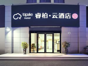 Ripple Hotel(Shanghai Wanjia Commercial Plaza)