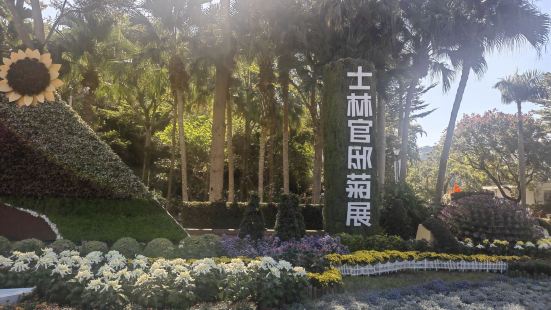 士林官邸值得一去，蔣公及宋美齡在這住了不短的時間，蔣公也是在