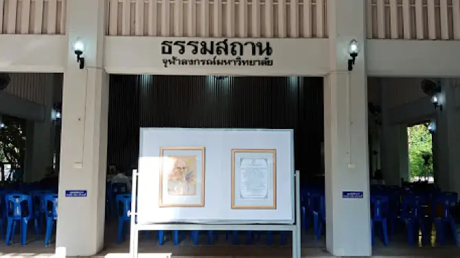 Chulalongkorn University Dhamma Centre