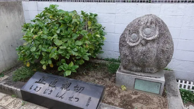 2_Takamura Kotaro Monument