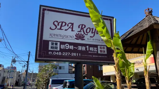 1_Spa Royal