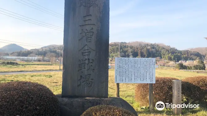 3_Monument of Mimase Battle Field