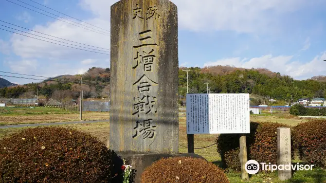 4_Monument of Mimase Battle Field