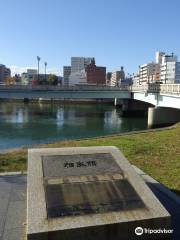 相生橋