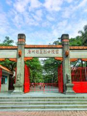 Guangzhou Uprising Martyrs Cemetery