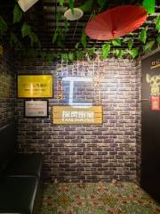 Tanling Shijing Kongbu Escape Room Experience Hall