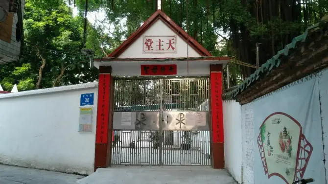 Lezhuwei Catholic Church