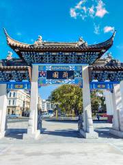 Lan Yuan, Dunedin Chinese Garden