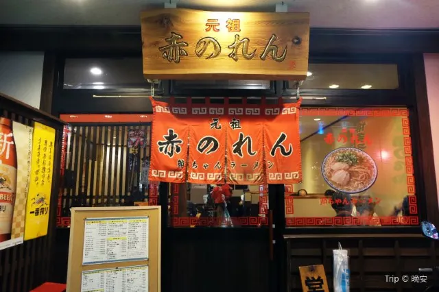 【福岡美食】不可錯過的面料理，10間福岡美食店推介