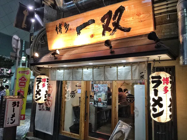 【福岡美食】不可錯過的面料理，10間福岡美食店推介