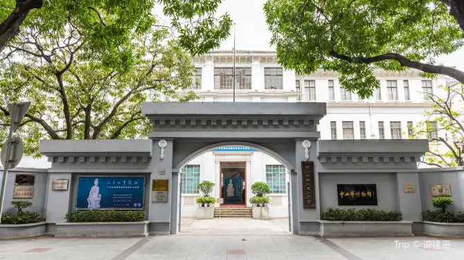 Zhongshan Museum