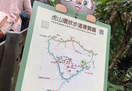 位於台北市信義區，這條環繞虎山溪附近山區的步道，以前統稱為「