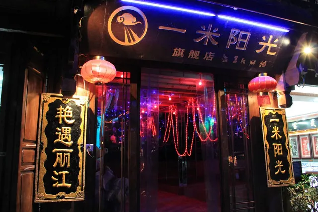 There Is Inevitably A Part of The Nightlife That Belongs to You - Specialties of Lijiang’s Bars.