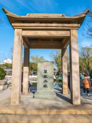 Shen Wansan's Tomb