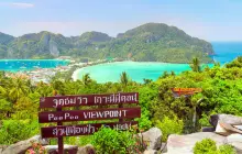 จุดชมวิว 1 เกาะพีพี (View Point 1)​