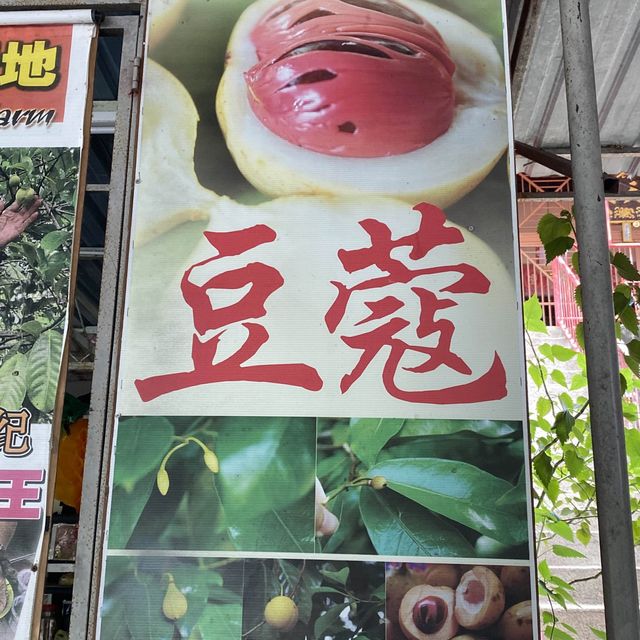 Nutmeg factory at Balik Pulau