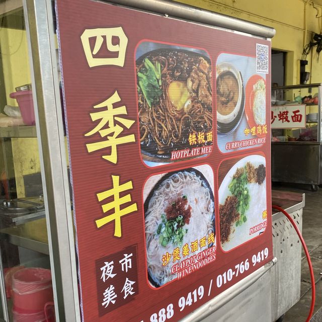 Tangkak Food Court 