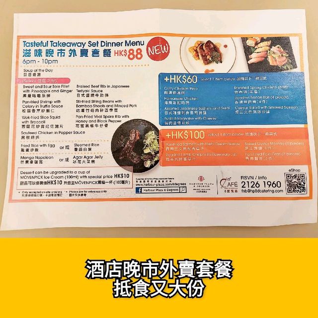 宋皇臺平價之選 8度海逸酒店