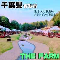  THE FARM ザファーム【千葉県/香取市】