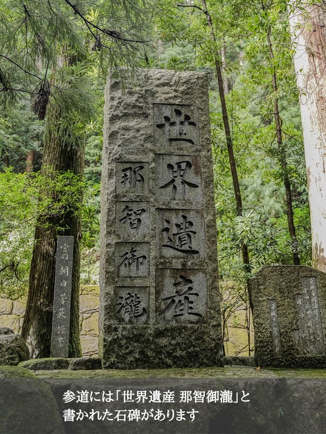 落差日本一 那智の滝