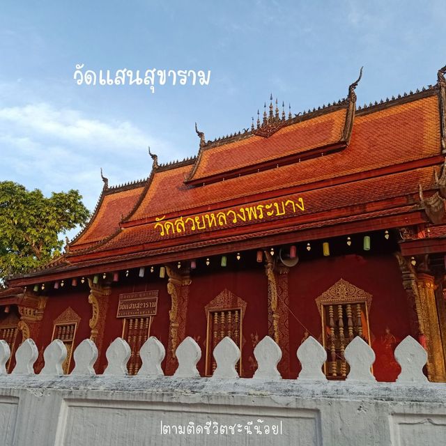 วัดแสนสุขาราม วัดสวยเมืองหลวงพระบาง