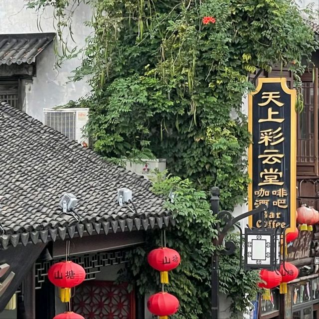 七里山塘景區一日遊