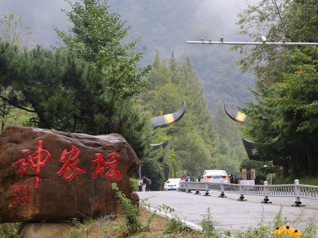 好山⛰好水💦好風景🏞～中國🇨🇳湖北『神農壇』👹