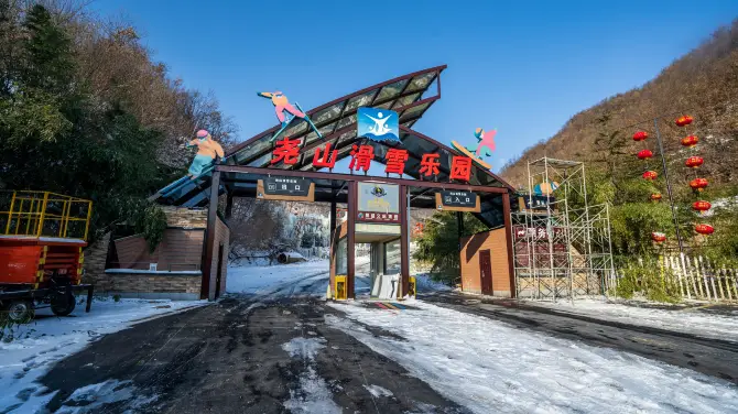 4_Yaoshan Ski Resort