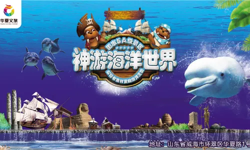 Weihai Shenyou Ocean World