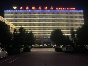 Wanjia Zhenxuan Hotel (long distance bus station)