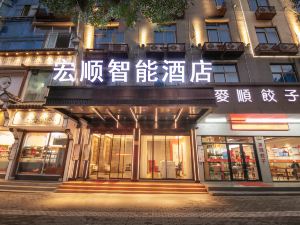 Hongshun Intelligent Hotel (Yiwu Suxi Zhixin Branch)