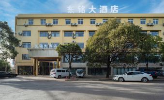 Dongming Hotel (Changshui Airport)