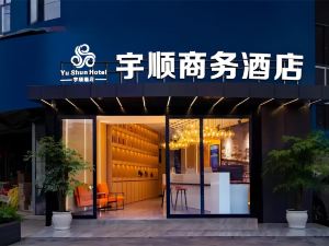 Youyang Yushun Business Hotel (Taohuayuan Branch of Chongqing Youyang)