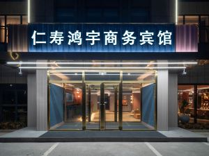 Renshou Hongyu Business Hotel (Renshou City Wetland Park Branch)