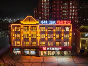 Shangke You Hotel (Huaiyuan Yudu Avenue County Government Branch, Bengbu)