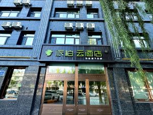 Home Inn Paibo Cloud Hotel (Harbin Shuangcheng District Government Chengxu Road Branch)