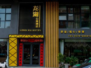 息縣龍湖公寓酒店