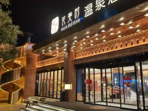 Huameishi Hot Spring Hotel (Xinzhou Ancient City Store