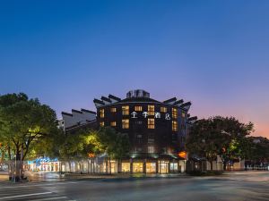 Quanji Hotel (Wuzhen Scenic Area Branch)