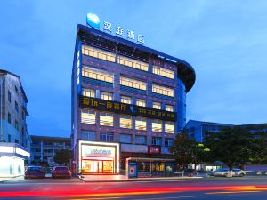 Hanting Hotel (Zhuji Xishi Hometown Jiangdong Road)