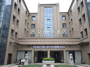 Hou Han Impression Hotel