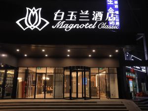 Magnolia Hotel (Kashi Donghu Park Branch)