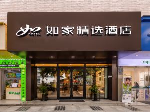 如家精選酒店（重慶西南大學北碚地鐵站店）