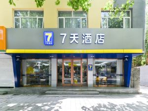 7天酒店（石家莊深澤縣西苑街店）