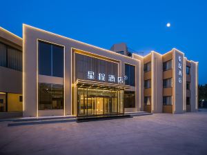 Starway Hotel (Tangshan Municipal Government Aegean Sea Branch)