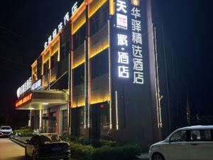 Pai Hotel (Junhua store, Chengwu bus terminal)