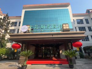 Midun Home Hotel (Qiandao Lake Resort Branch)