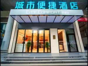 City Comfort Inn (Yongzhou Xiaoxiang Bridge Xinhua Bookstore)