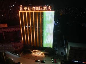 Vienna International Hotel (Huanghu Store, North Huangshi Railway Station)