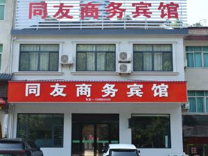 WTongYou Business Hotel